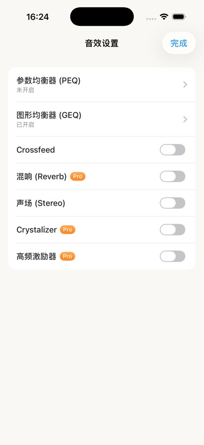 音效设置界面