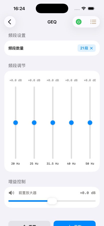 GEQ 调节界面